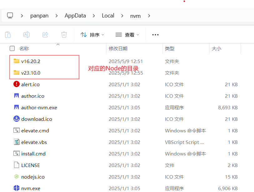 屏幕截图 2025-05-13 145652